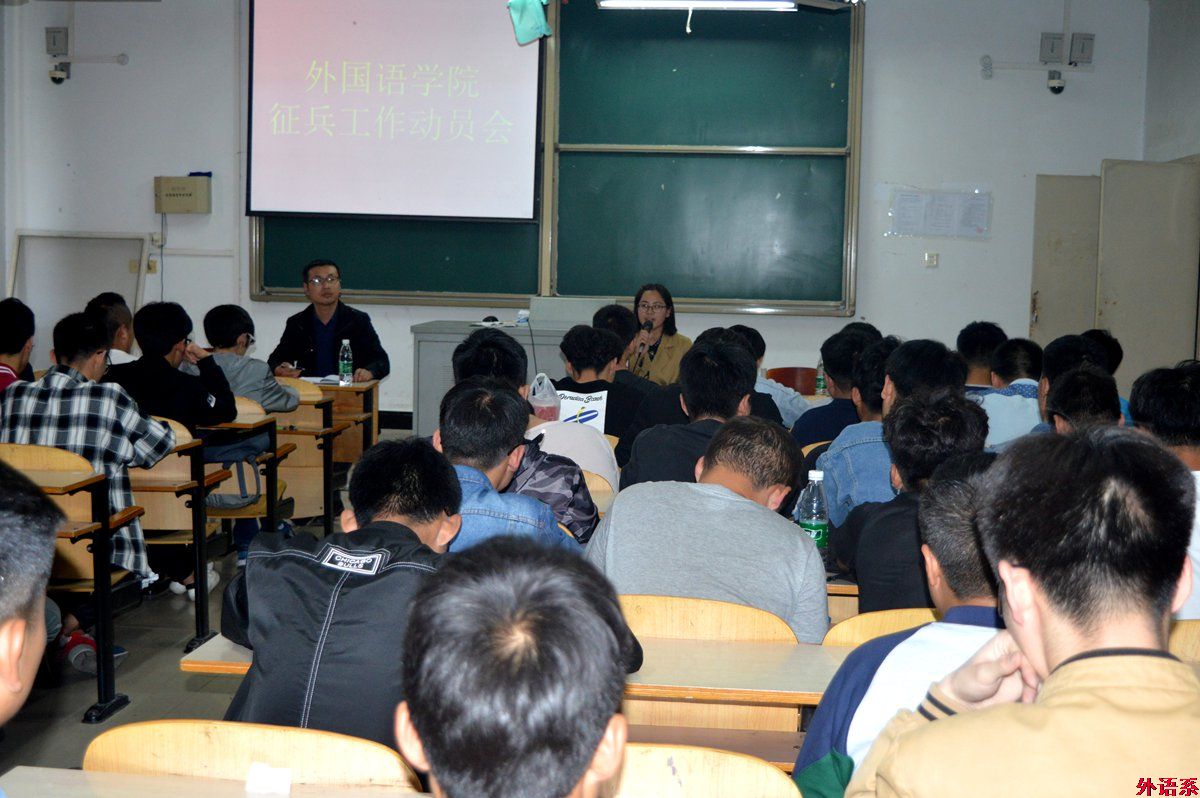 必威西汉姆联召开大学生应征入伍宣传动员会