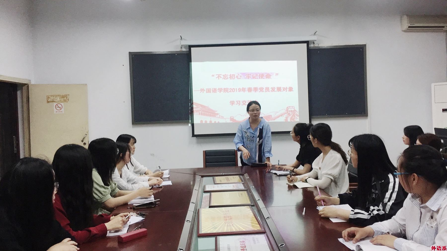 betway必威西汉姆联“不忘初心，牢记使命”学习交流会