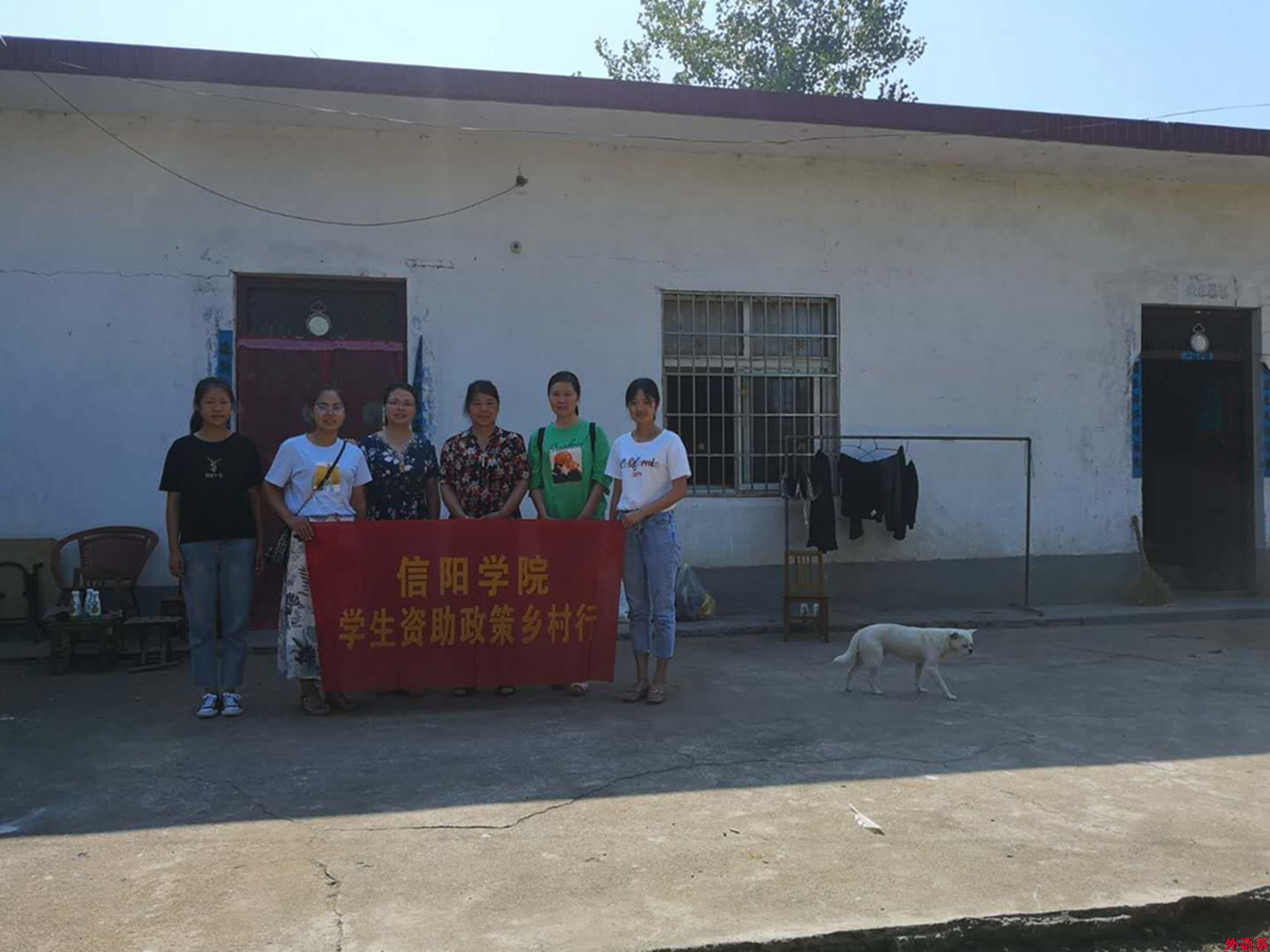 betway必威西汉姆联“走访慰问贫困生 温情关怀暖人心”2019年暑期慰问活动