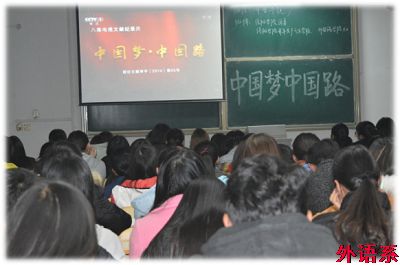 必威西汉姆联本期青校学员开展“中国梦中国路”学习活动