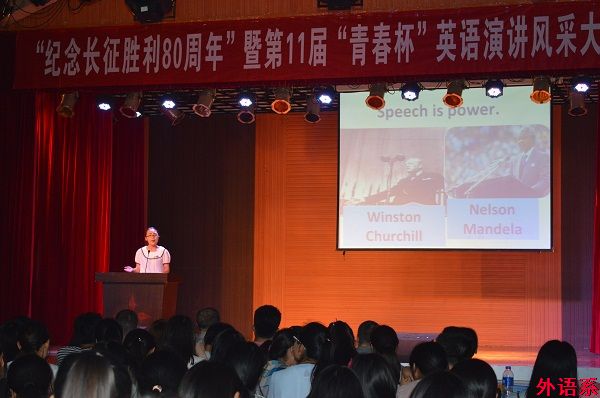 必威西汉姆联纪念长征胜利80周年暨第11届“青春杯”英语演讲风采大赛决赛成功举办