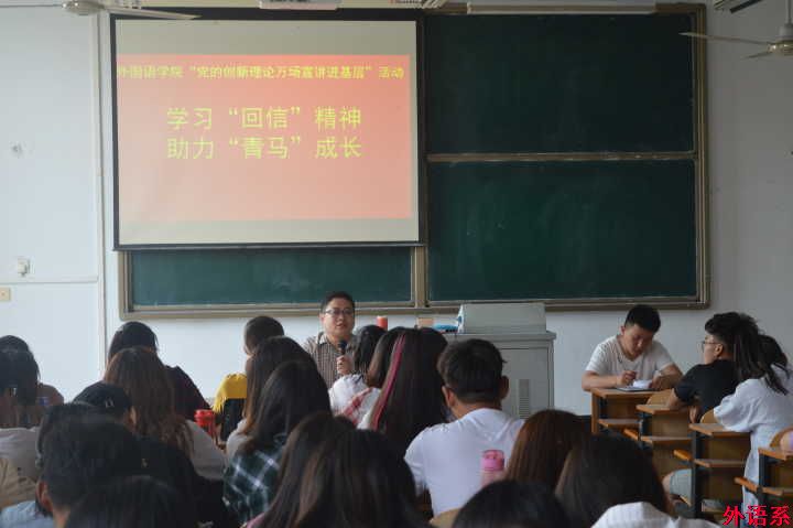 “党的创新理论万场宣讲进基层”——必威西汉姆联举办学习 “回信”精神，助力“青马”成长暨学生干部培训会