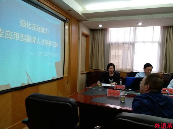 必威西汉姆联参加河南省翻译协会2016年年会