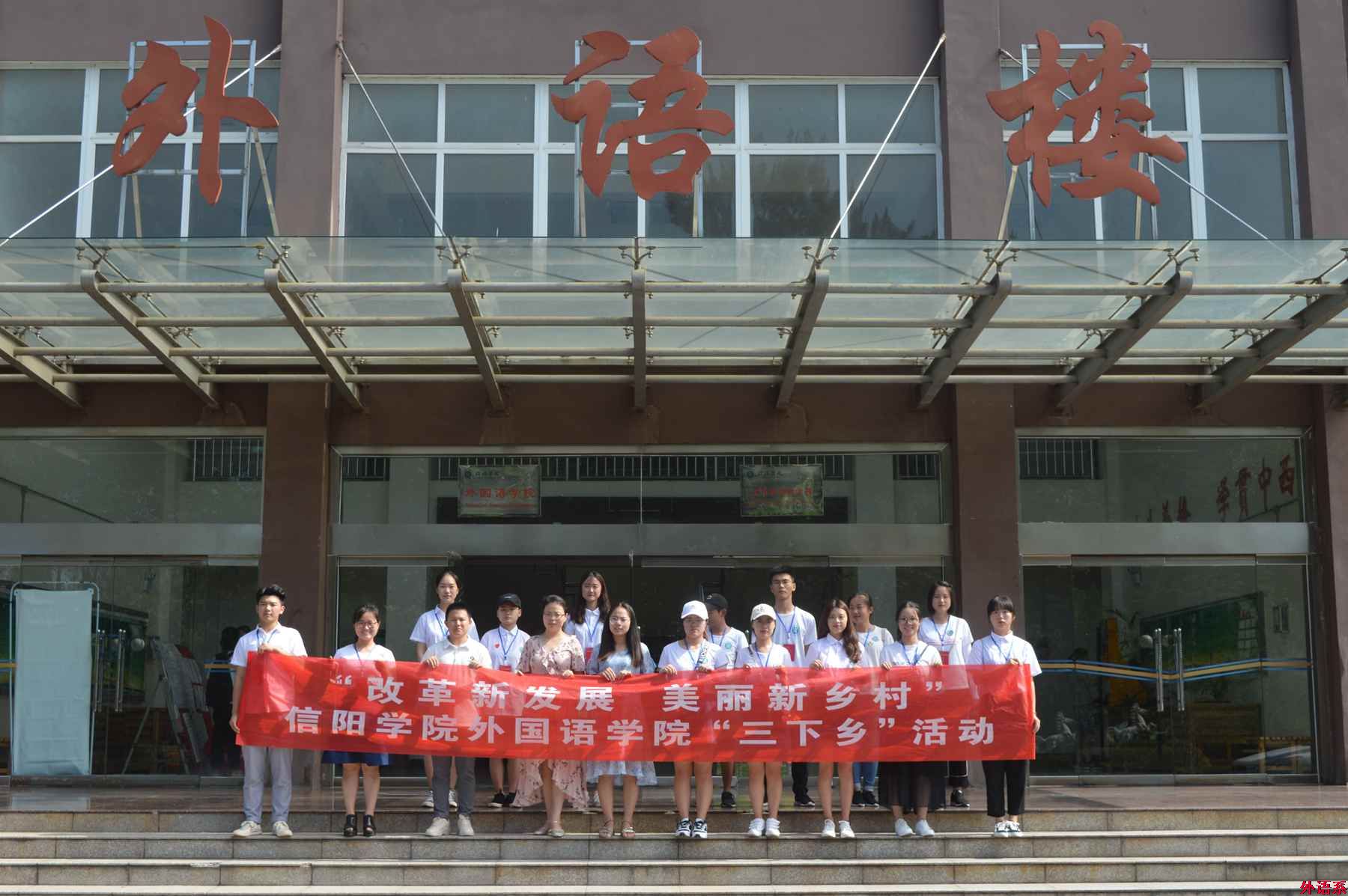 必威西汉姆联暑期“三下乡”：“喜看乡村新变化”专项调研团深入乡村开展调研活动