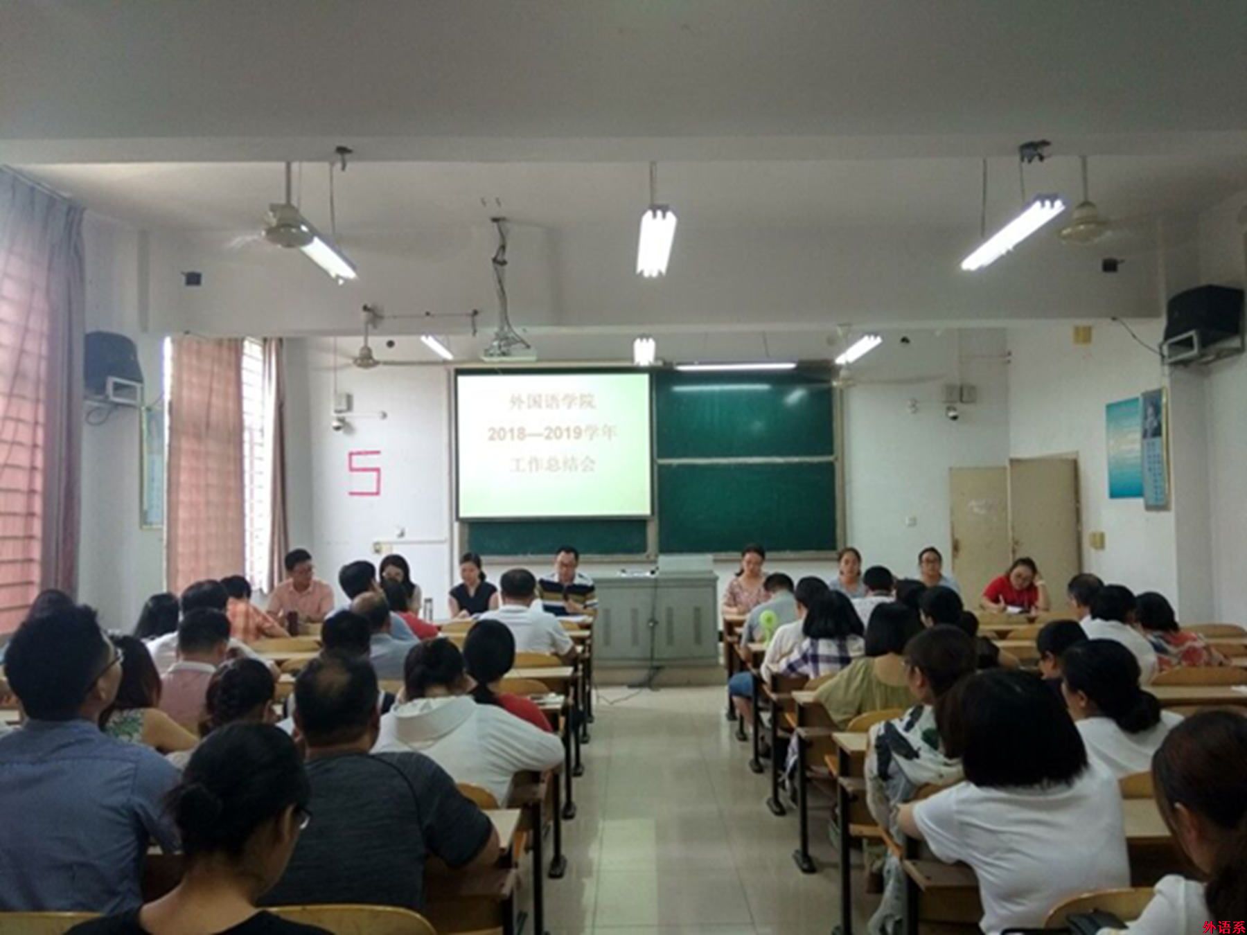 必威西汉姆联召开2018—2019年度工作总结大会