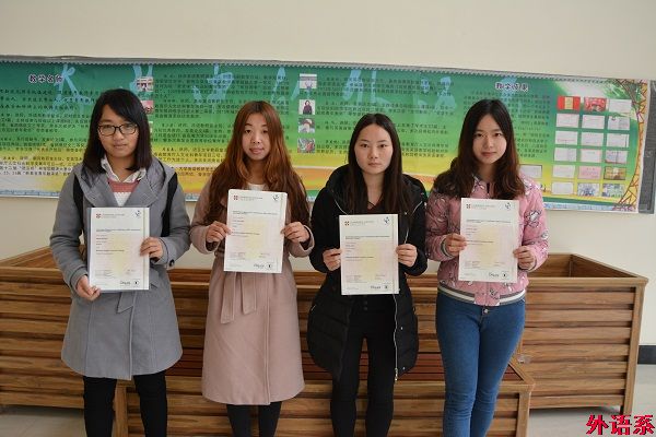 我院学子在剑桥商务英语等级考试中获佳绩