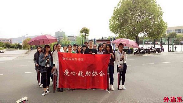 “雨天送你回家,诚信送我回架”:外语系爱心救助协会举办爱心伞活动