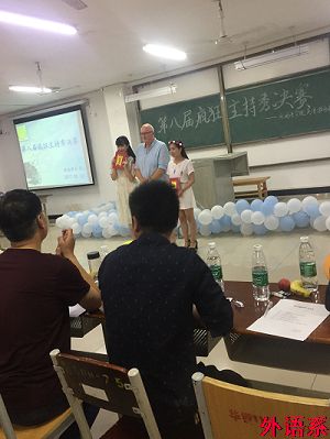 必威西汉姆联举办第八届“疯狂主持秀”大赛