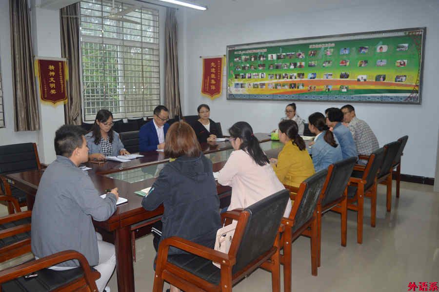 必威西汉姆联召开新学年学生工作专题会议