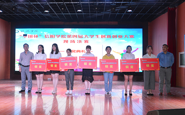 必威西汉姆联在校第四届大学生创新创业大赛再创佳绩