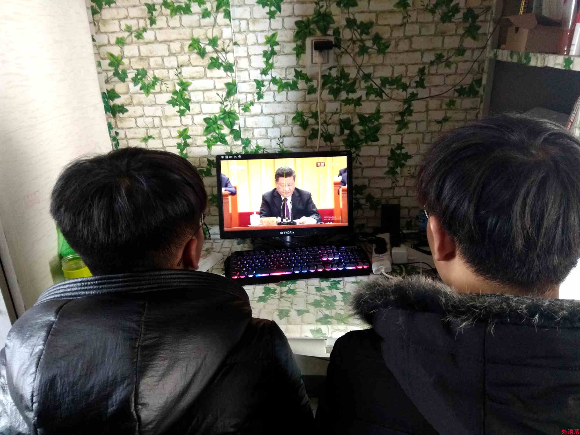 必威西汉姆联师生积极收看庆祝改革开放40周年大会