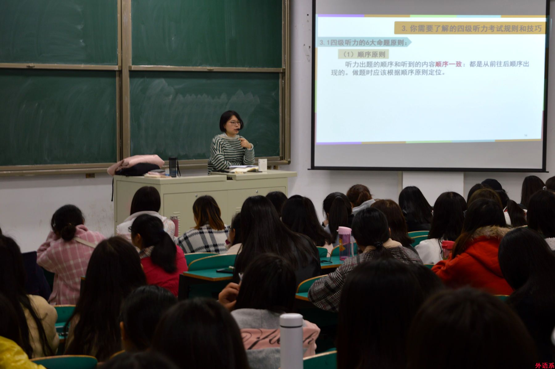 大学外语教学部开展全国大学英语四级考试——听力专题辅导讲座