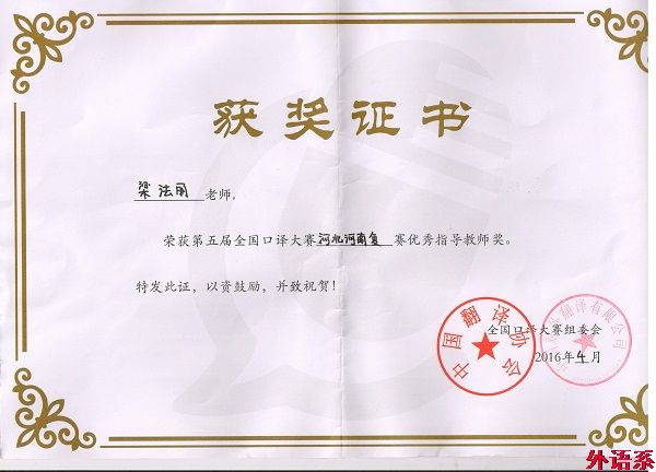 我院学生在第五届全国口译大赛河南赛区复赛中取得佳绩