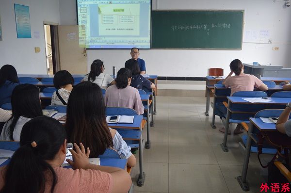 必威西汉姆联召开期末教学工作会