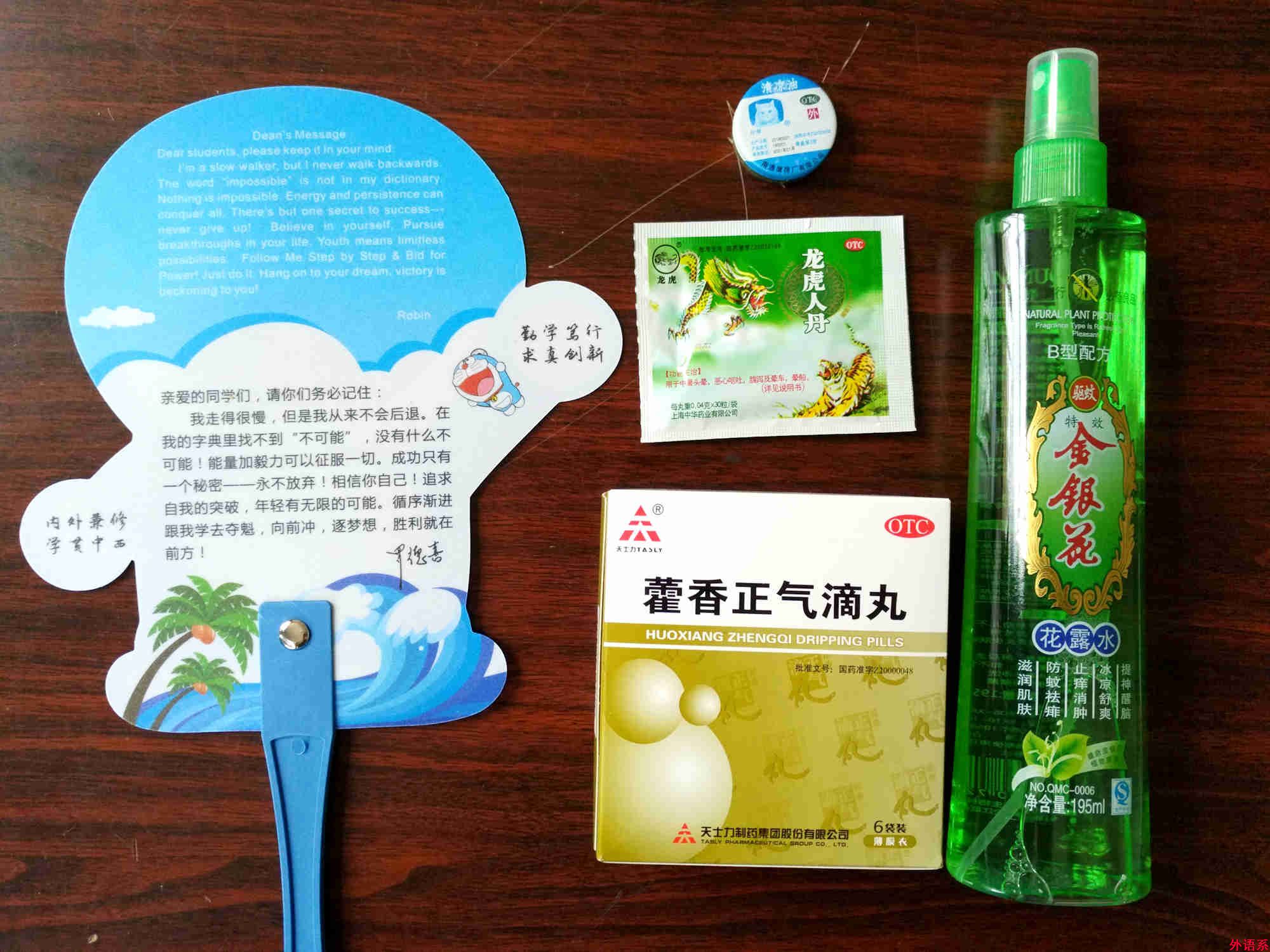 三伏酷暑备考忙 六项慰问送清凉——必威西汉姆联慰问暑假留校复习考研学生