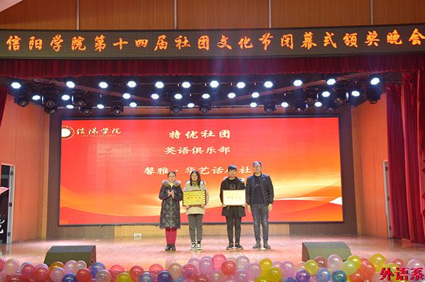 必威西汉姆联在第十四届社团文化节中取得优异成绩
