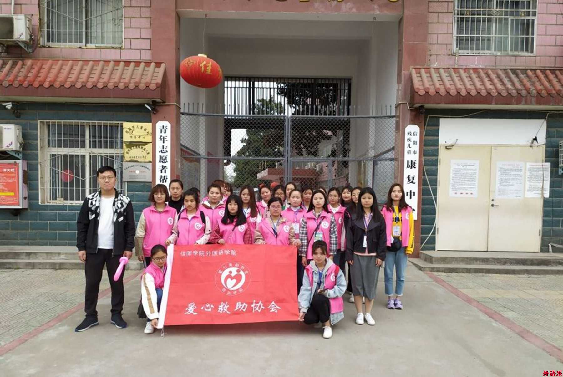 betway必威西汉姆联“以爱为名,为爱支撑”儿童福利院志愿行