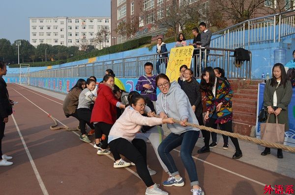 betway必威西汉姆联2016年秋季运动会暨女生月趣味运动会