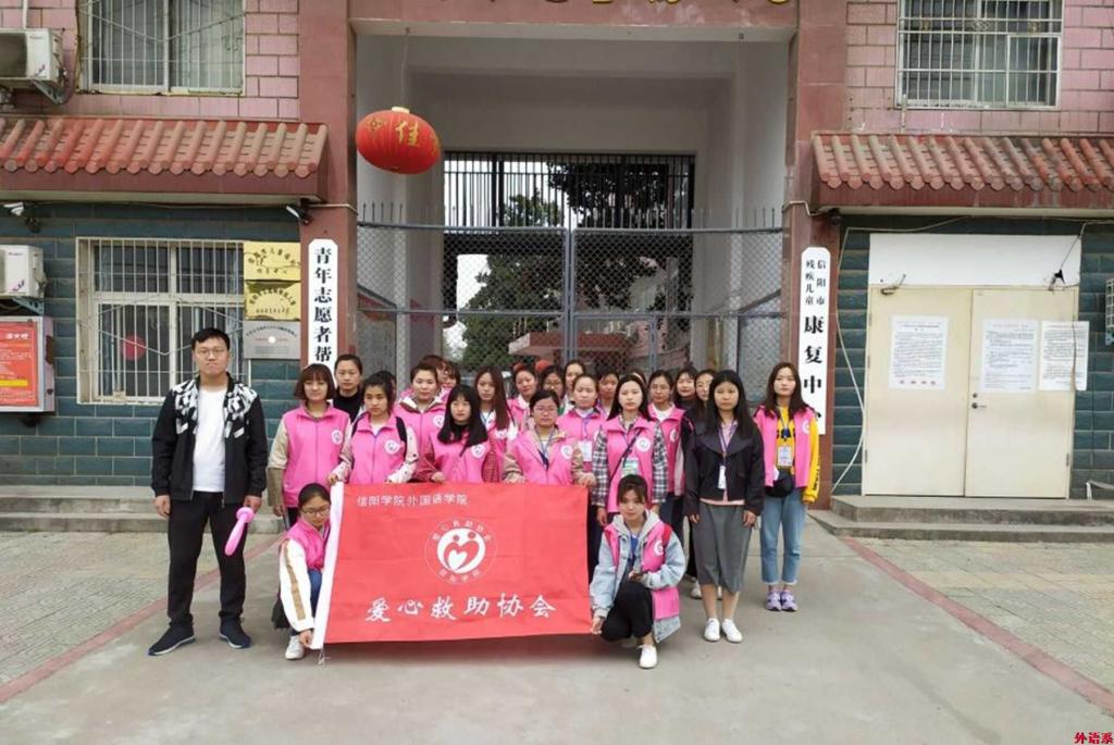 betway必威西汉姆联“以爱为名,为爱支撑”儿童福利院志愿行