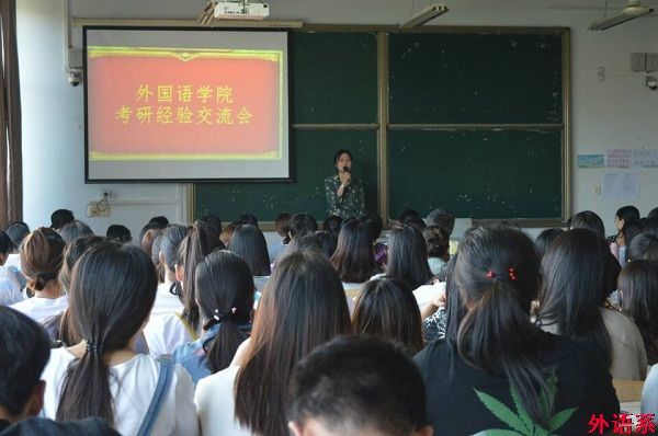 betway必威西汉姆联考研经验交流会