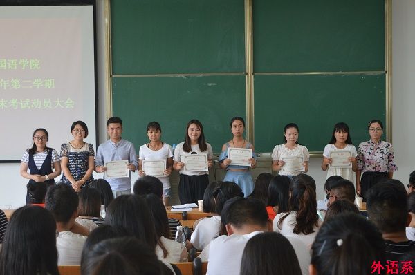 必威西汉姆联召开2016-2017学年团学工作表彰暨期末考试诚信教育大会