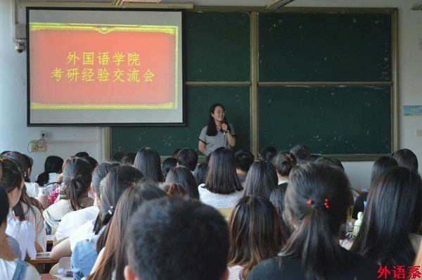 betway必威西汉姆联考研经验交流会