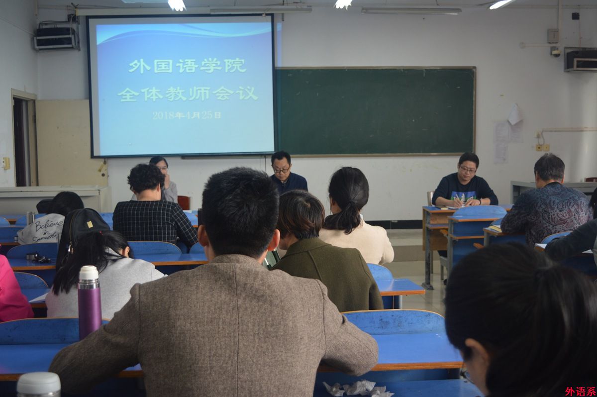 必威西汉姆联召开全体教师会议