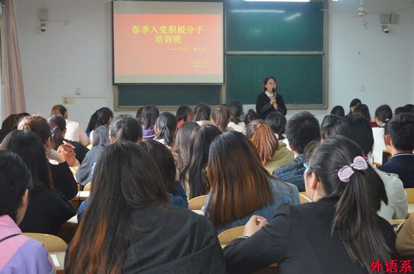必威西汉姆联本期入党积极分子培训开班典礼顺利举行