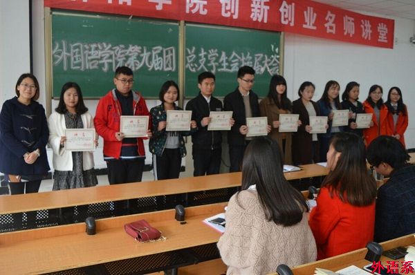 必威西汉姆联召开第十届团总支学生会成立大会