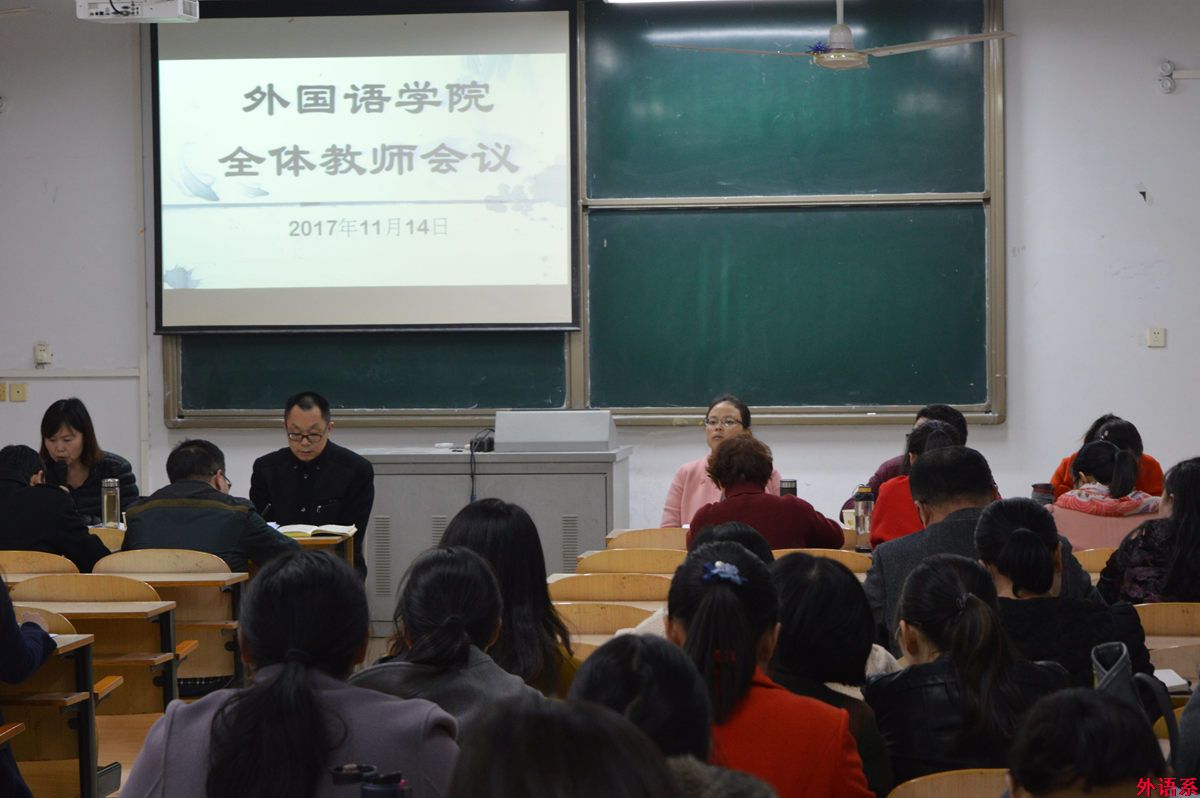 必威西汉姆联召开全体教师会议