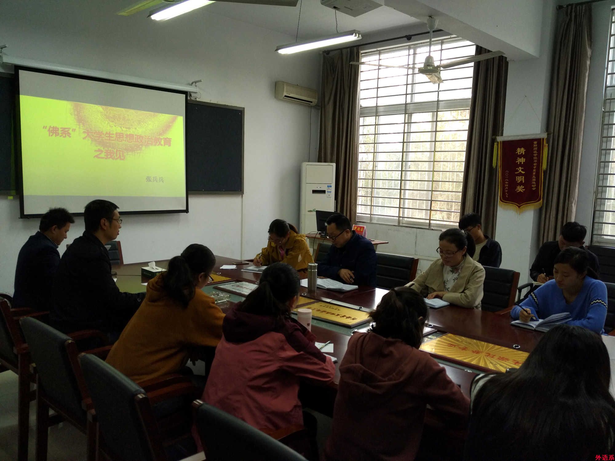 外院辅导员沙龙(一):“佛系”大学生思想政治教育之我见