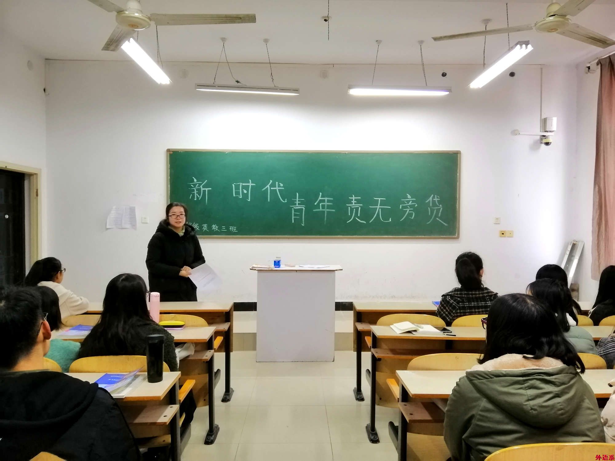 “党的创新理论万场宣讲进基层”——betway必威西汉姆联《新时代，青年责无旁贷》学习研讨会