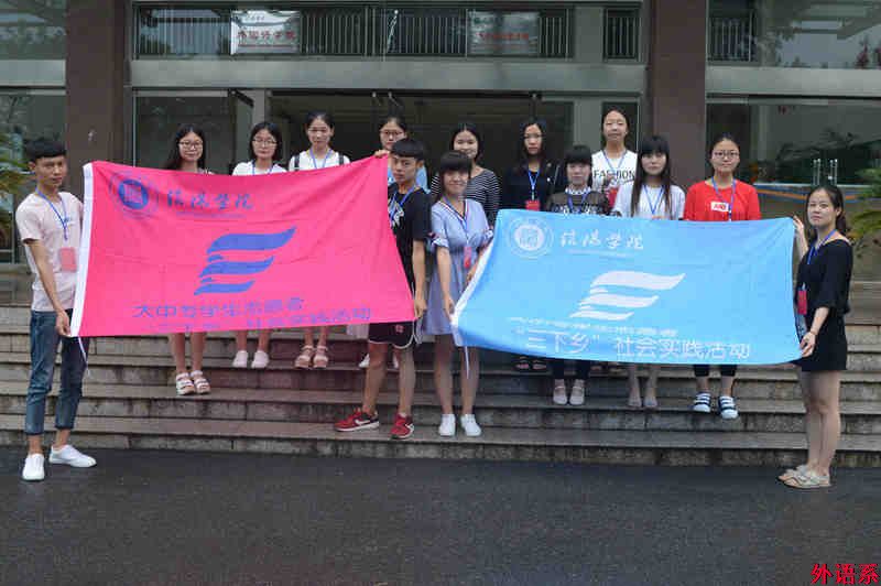 必威西汉姆联大学生暑期“三下乡”社会实践活动圆满结束