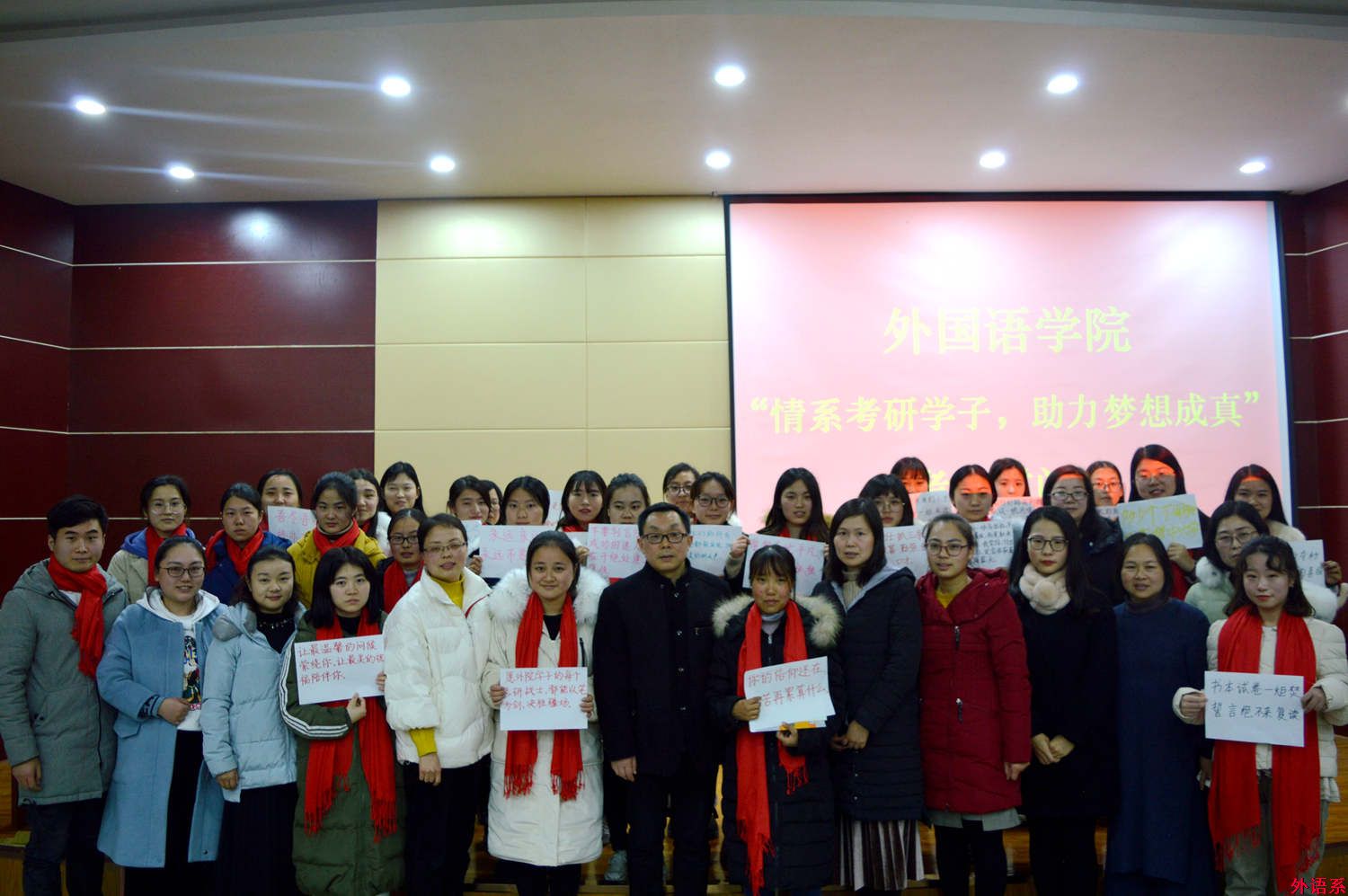 情系考研学子，助力梦想成真——必威西汉姆联组织召开2018年考研慰问会