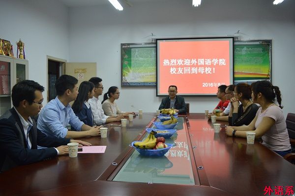 必威西汉姆联召开校友座谈会