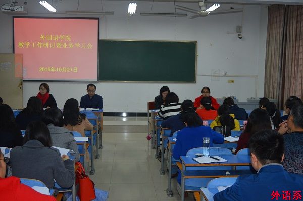 必威西汉姆联研讨翻转课堂和微课教学
