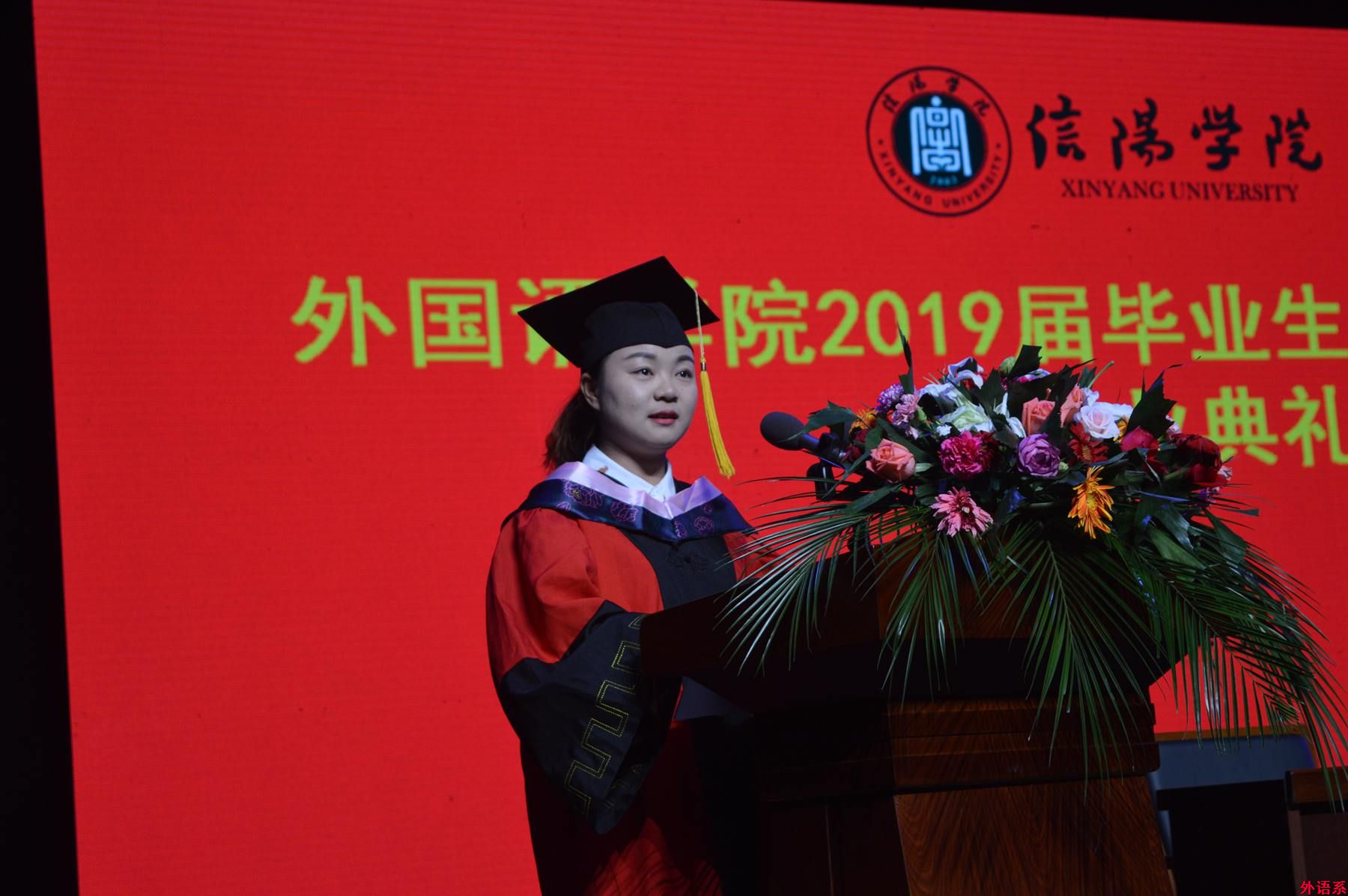 必威西汉姆联隆重举行2019届本科毕业生学位授予仪式暨毕业典礼