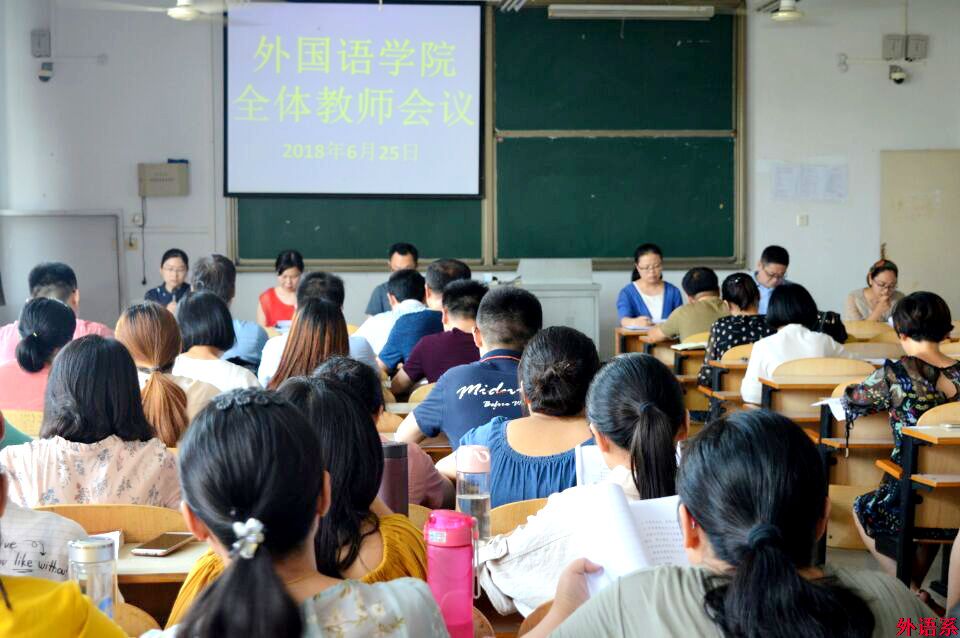 必威西汉姆联召开全体教师会议
