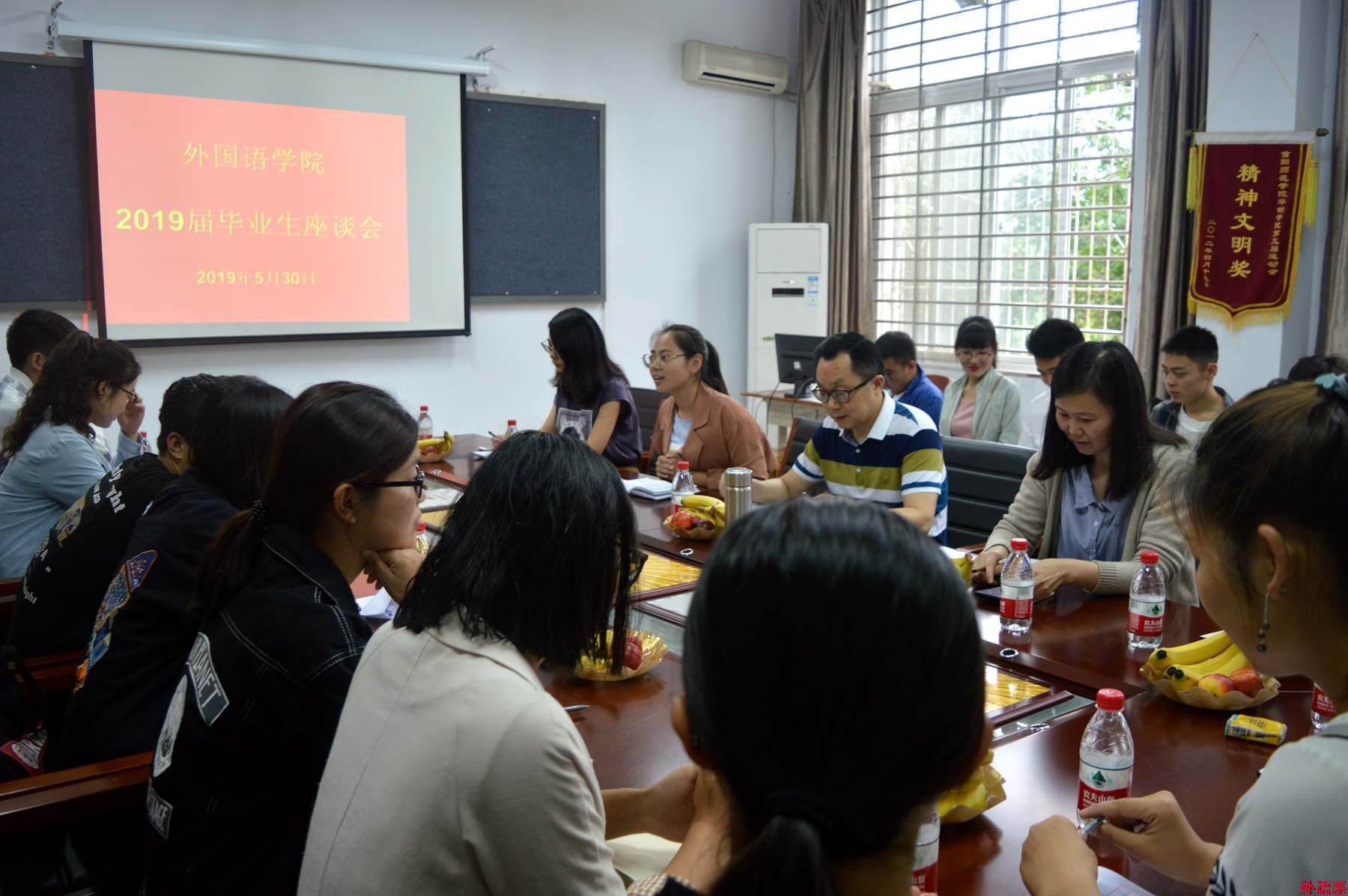 必威西汉姆联举行欢送2019届毕业生座谈会