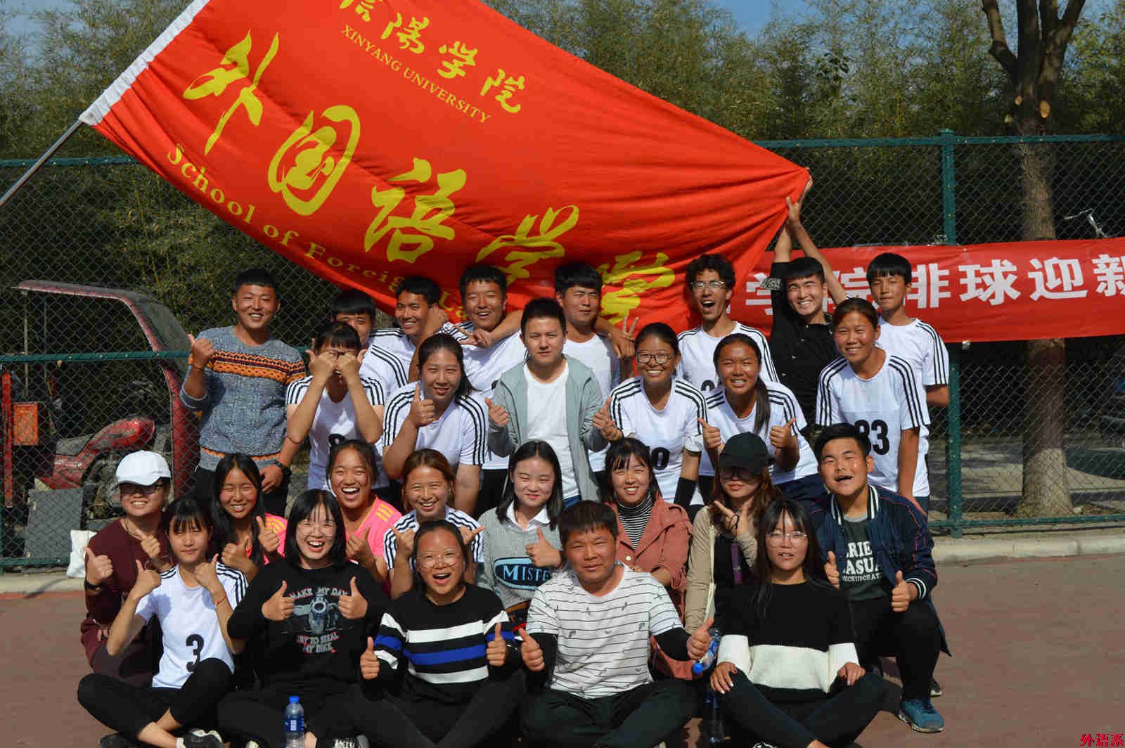 必威西汉姆联在2018年校迎新排球赛中获得佳绩