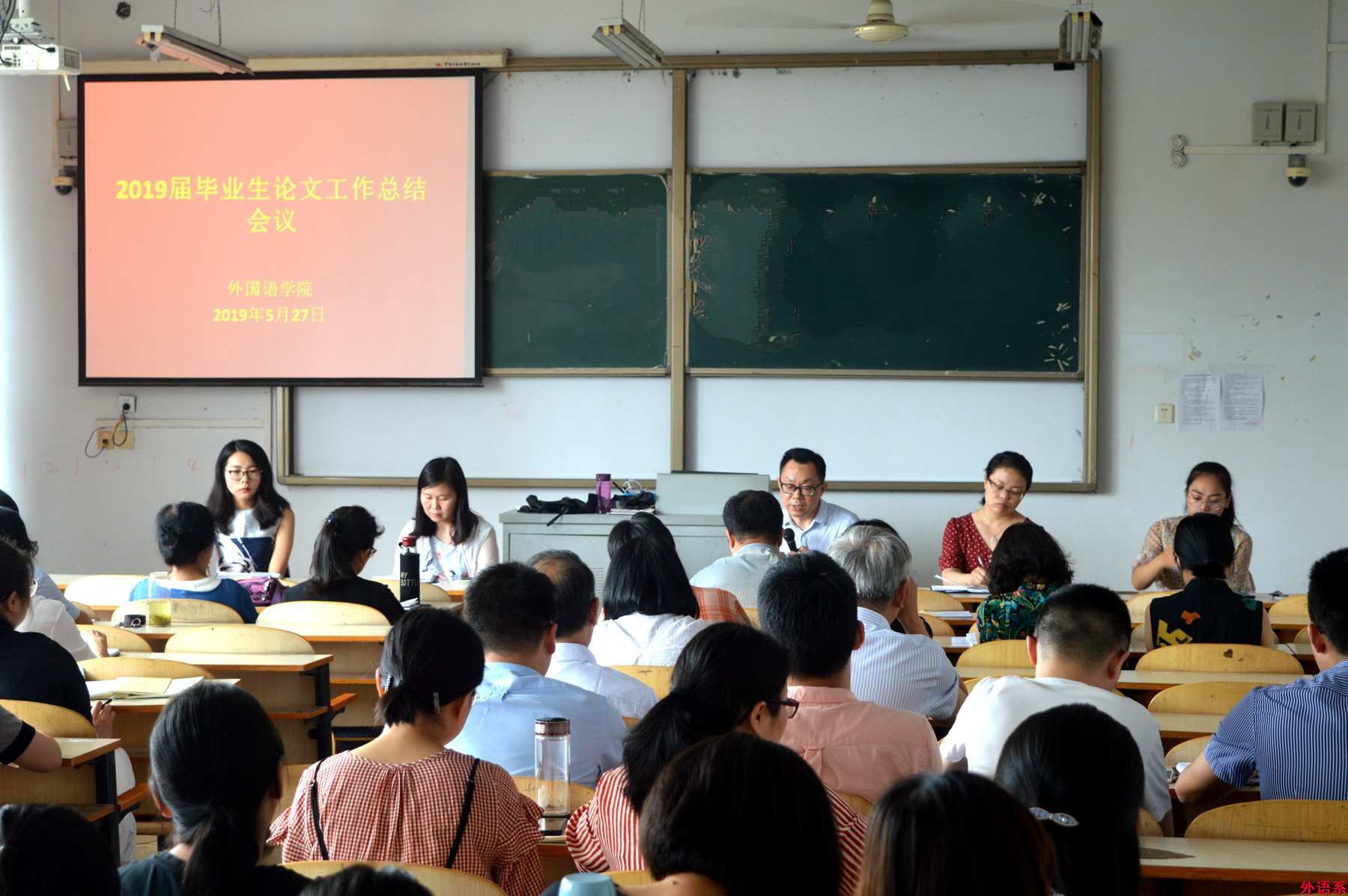必威西汉姆联召开2019届毕业生论文工作总结会