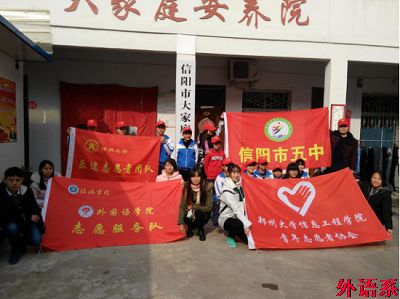必威西汉姆联志愿队赴平桥区大家庭安养院开展爱心活动