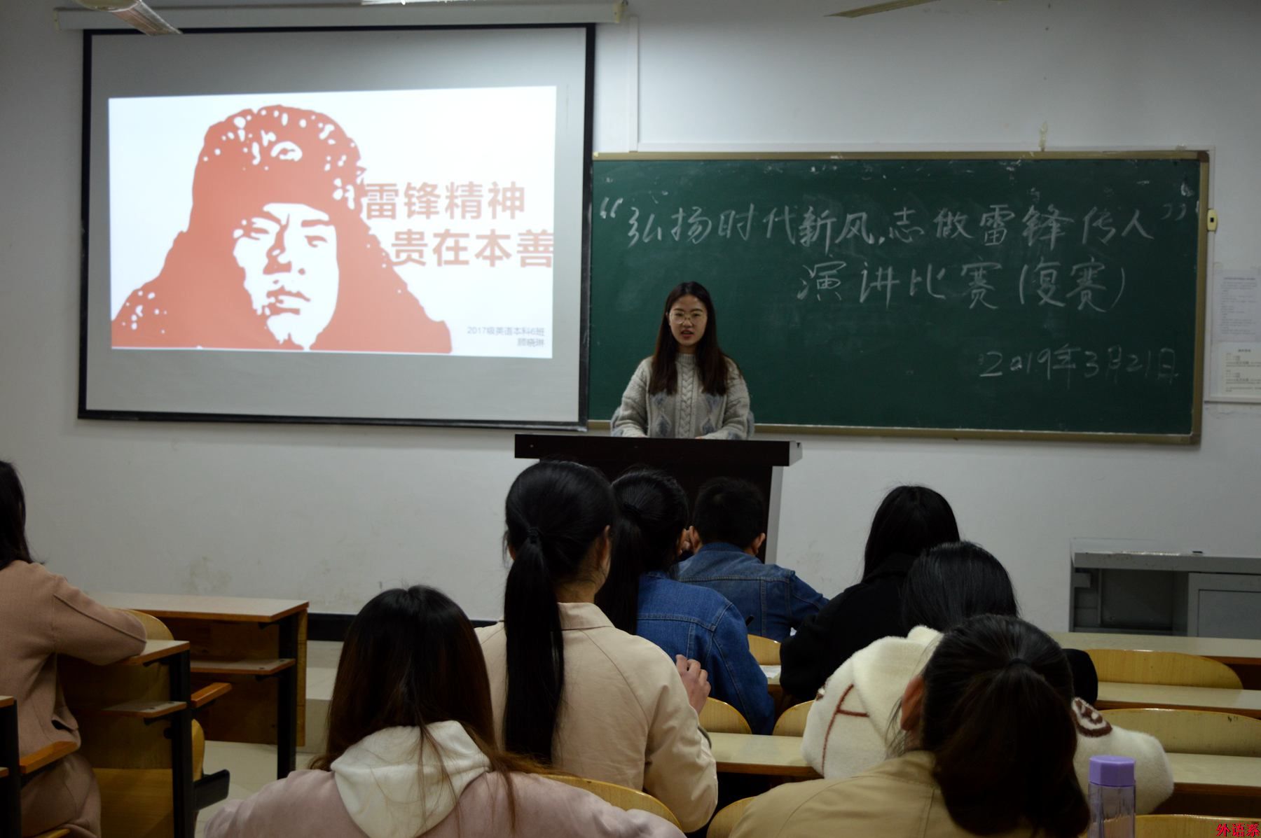 必威西汉姆联顺利举行“弘扬时代新风,志做雷锋传人”主题演讲比赛