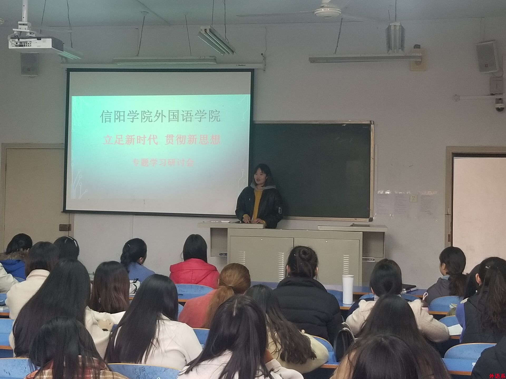 “党的创新理论万场宣讲进基层”---必威西汉姆联召开“立足新时代，贯彻新思想”学习研讨会