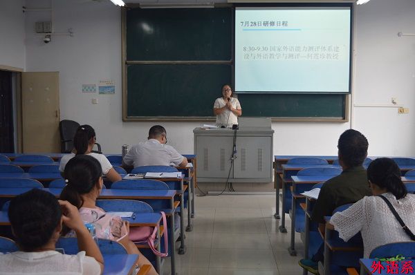必威西汉姆联召开教学研讨暨暑期教师外出培训学习汇报会