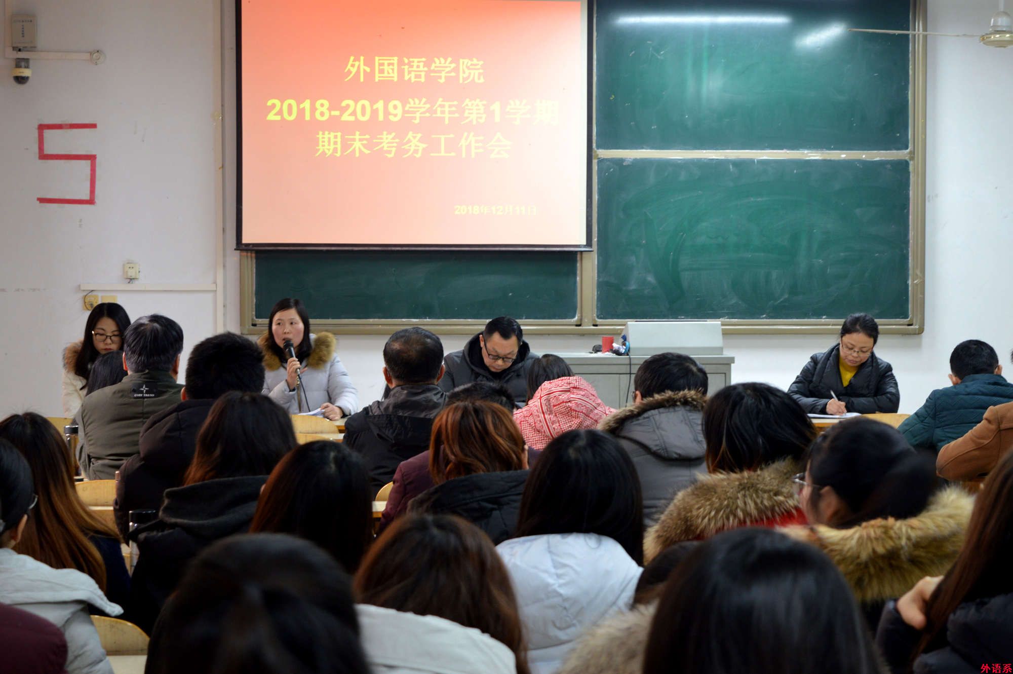 必威西汉姆联召开本学期期末考务工作会议
