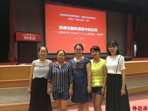 必威西汉姆联教师参加“全国高校英语教学研究与教学发展系列研修班”
