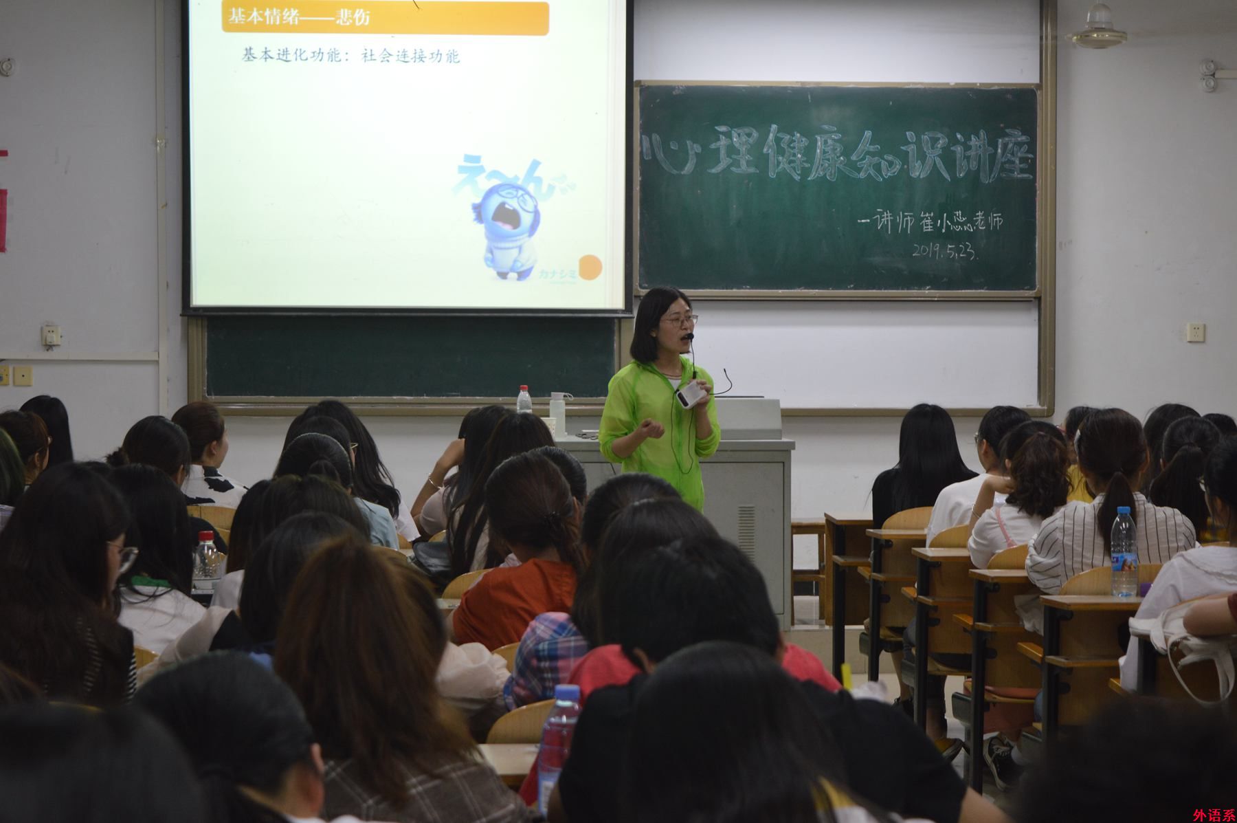 必威西汉姆联举办5·25心理健康知识讲座