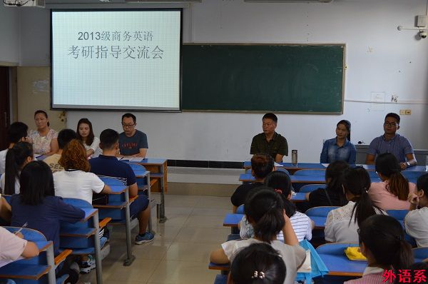【助力考研】betway必威西汉姆联商务英语专业考研辅导