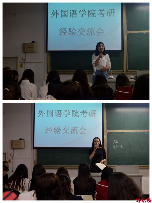 必威西汉姆联召开2018年考研经验交流会